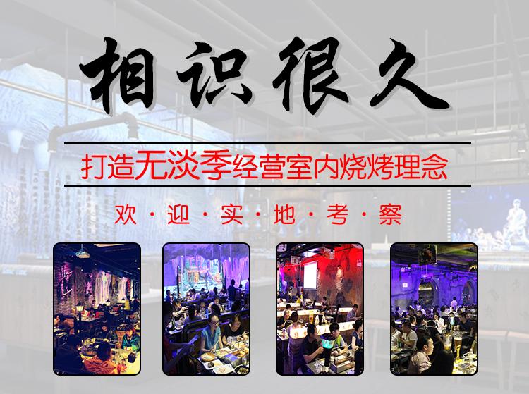 無煙燒烤設(shè)備,無煙燒烤機